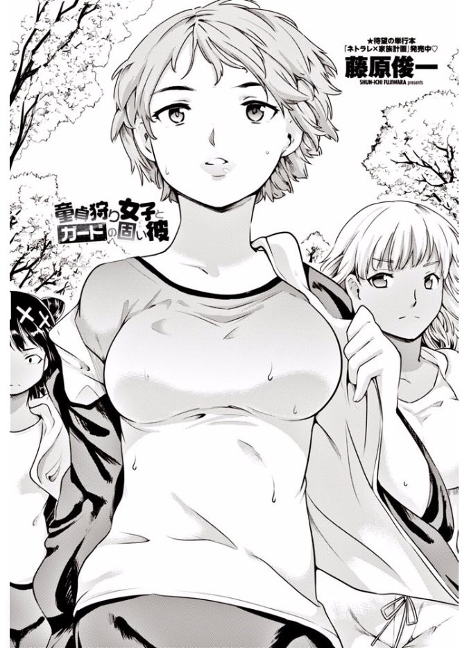 【エロ漫画】付き合って3ヵ月の彼氏を誘惑して初セックスする巨乳JK！キスして勃起させてちんこを手コキし、クンニして騎乗位で生ハメさせて下から突かれるｗｗｗ