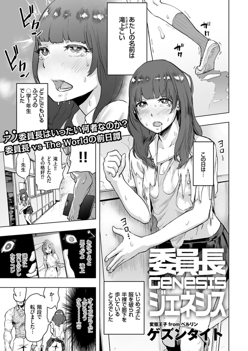 【エロ漫画】いじめられっ子の女の子が服を破られて貧乳をあらわにして歩いていると、教師に見つかってお仕置きセックスで正常位で生ハメされ、バックでパンパン突かれるｗｗｗ