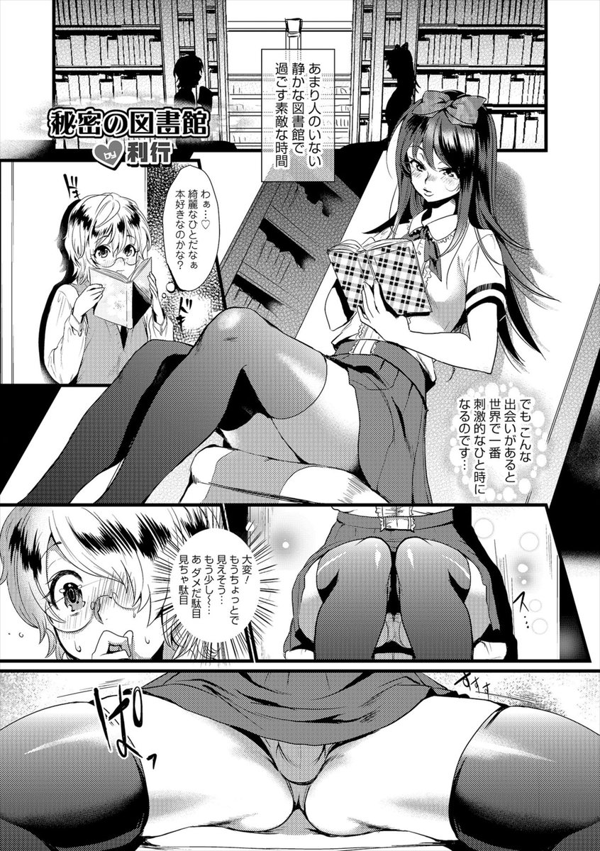 【エロ漫画】図書館で童貞の少年を誘惑してアナルセックスさせる変態男の娘！スカートを捲って勃起したちんこを見せ、フェラチオして立ちバックでアナルに挿入させるｗｗｗ