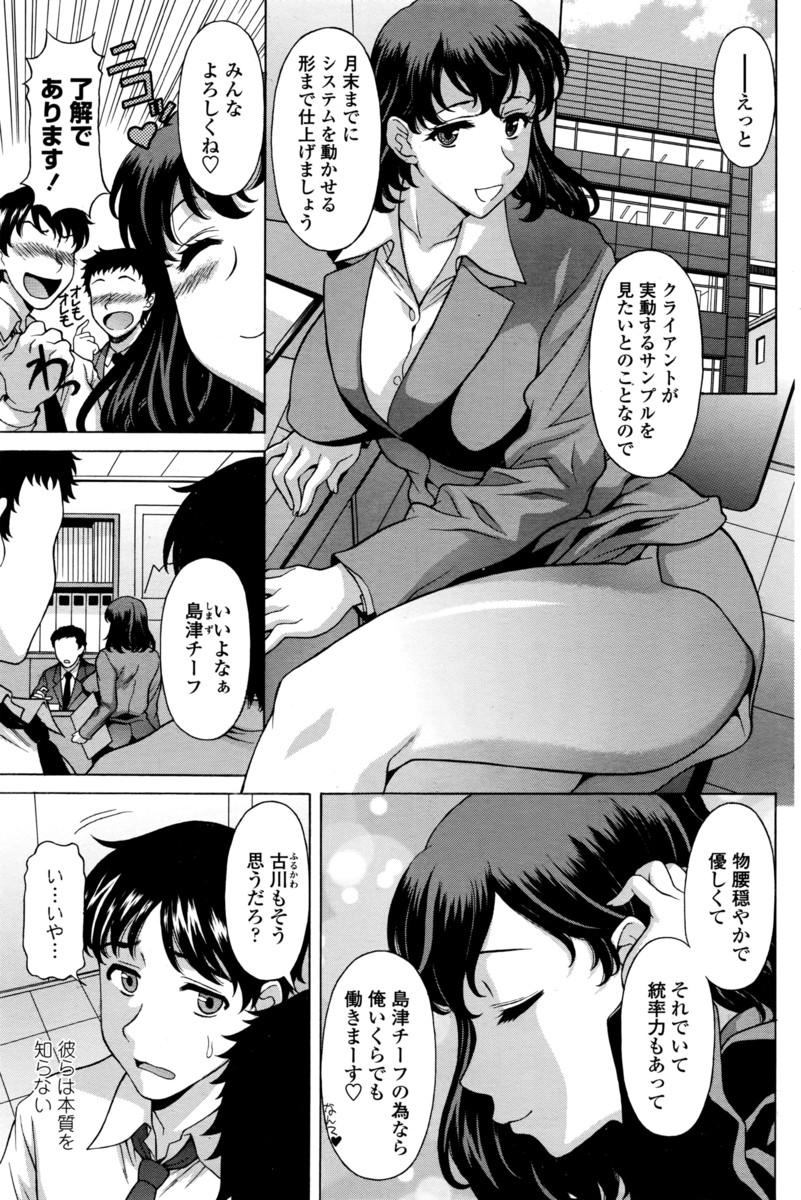 【エロ漫画】美人でやさしい会社の爆乳わがままボディ女上司OLに仕事の用事で自宅に呼ばれたらドSになってフルチンじゃないと入っちゃいけないといわれてそのまま玄関フェラからアナル舐め調教騎乗位ナマ挿入で逆レイプw