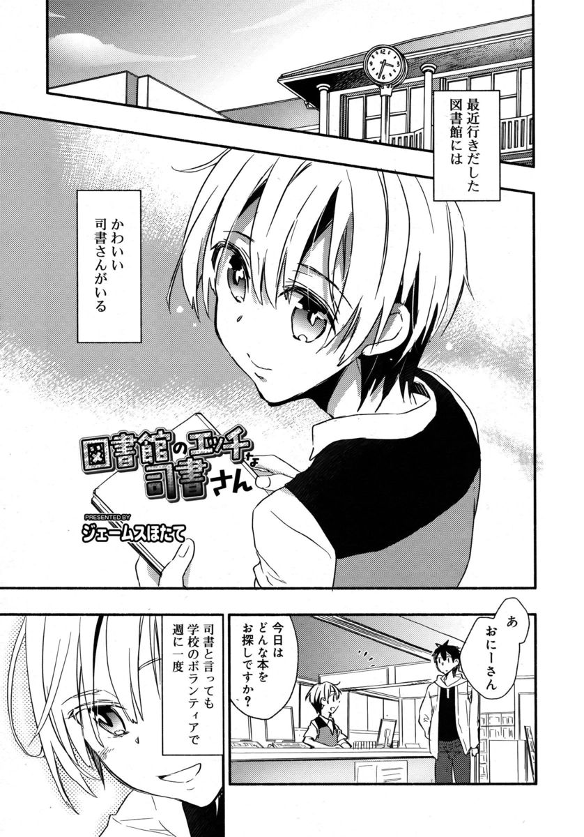 【エロ漫画】図書館にいつもいる男の娘司書に男同士のSEX本薦められ本棚に両手突いて立ちバックアナルナマ挿入中出しセックスしてラストは口内射精お掃除フェラで本は汚さないw