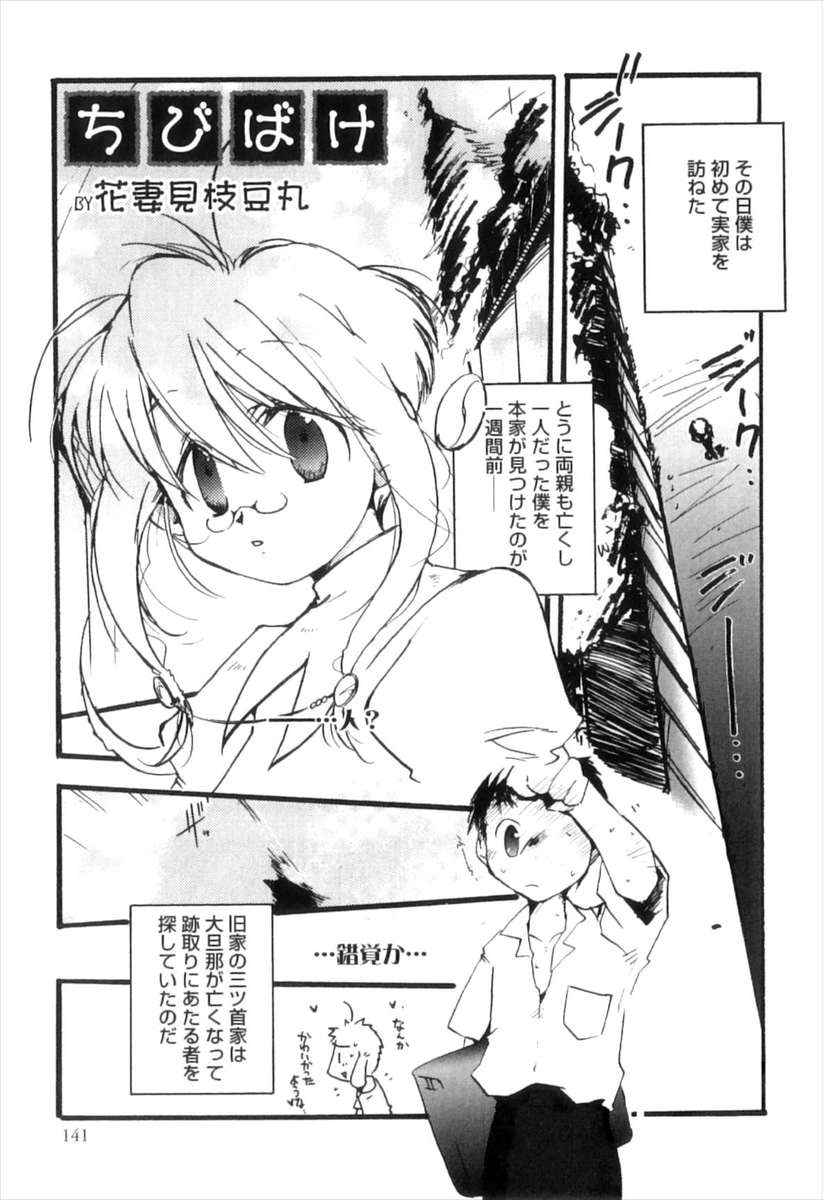 【エロ漫画】実家のお屋敷に住み着いた三人の美少女妖怪を親から引き継いだが実は男の娘妖怪でパイパン金タマずらしてアナルナマ挿入騎乗位中出しセックスで妖怪達を手なずける巨根少年w