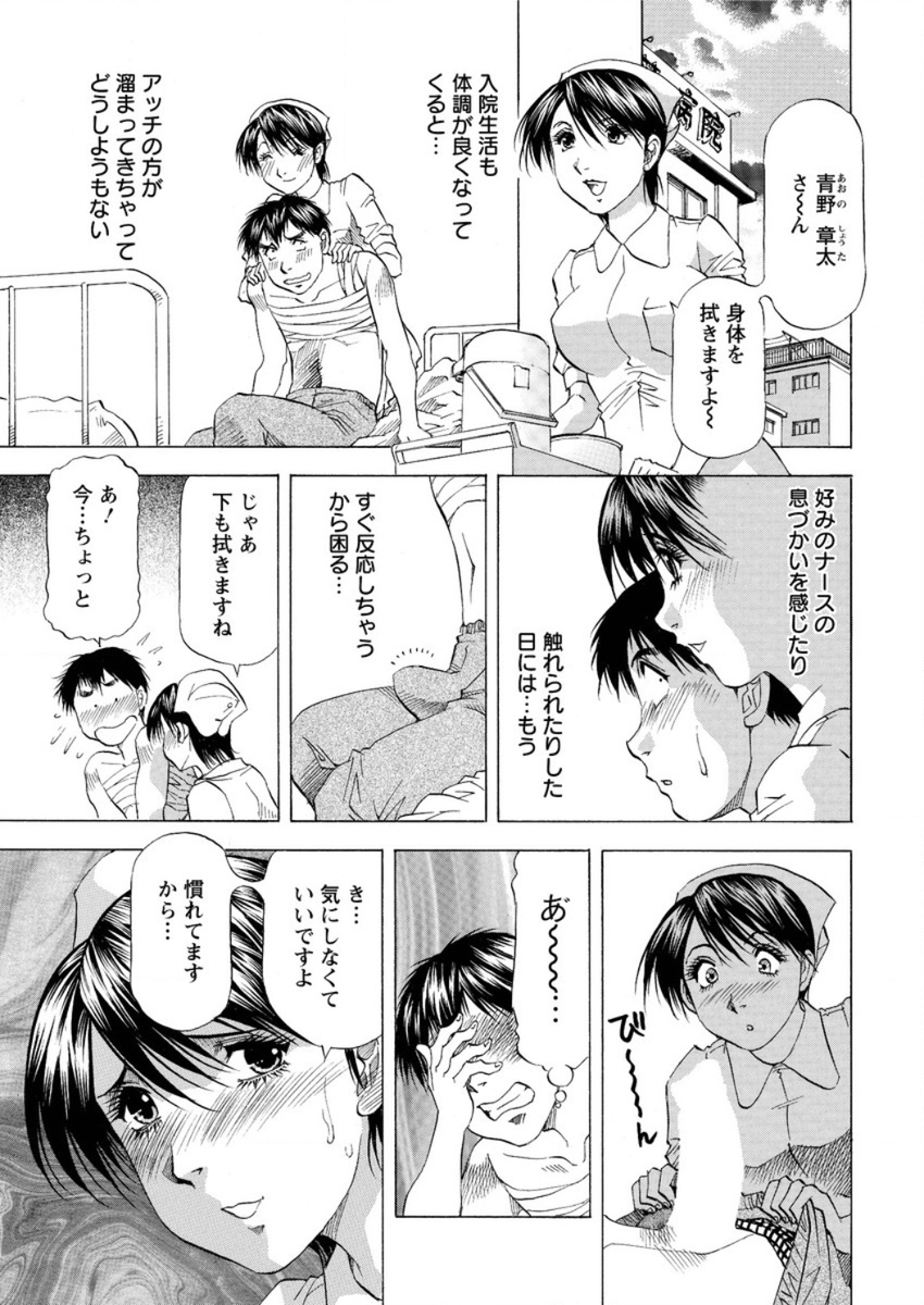 【エロ漫画】美人ナースの手コキ診察にガマンできずにナマ挿入！wwいつも勃起しちゃうんでフェラ抜きしてもらってシックスナインアナル舐めから巨乳看護婦に騎乗位中出し
