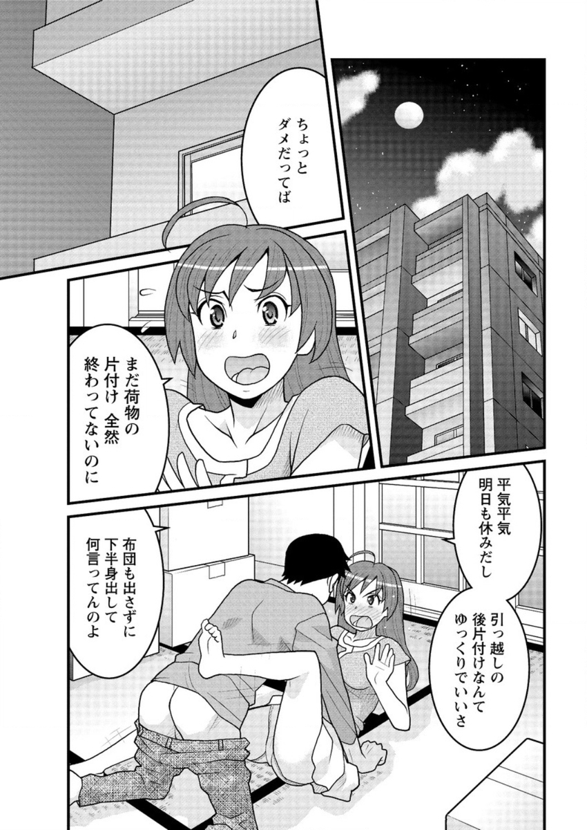 【エロ漫画】セックスできずに成仏できなかった欲求不満美少女幽霊がボクの彼女に憑依してバックナマ挿入中出しセックスして成仏するかと思ったらまだまだ物足りなかったようで自宅に居座るw