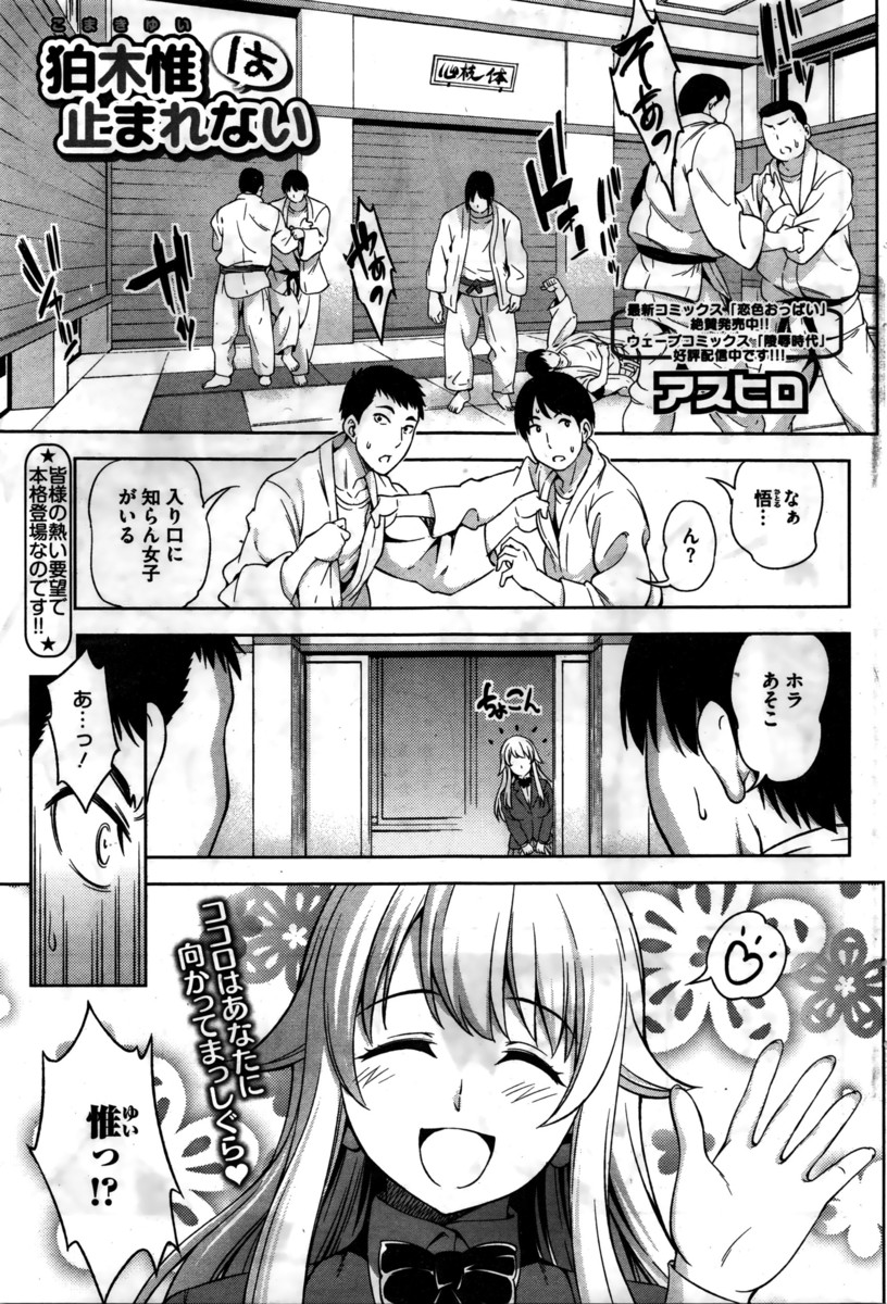 【エロ漫画】束縛強めの巨乳彼女と校舎裏でいちゃラブ立ちバック！ww心配性の美少女JKに女の匂いがすると言われて上書き密着野外中出しセックスする彼女w