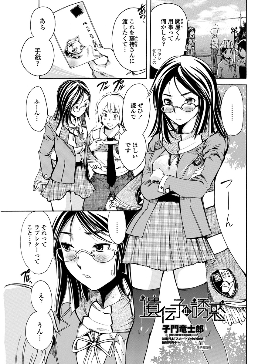 【エロ漫画】どうやったら子供ができるかを確認するためにセックスする男女！キスしたりおっぱいやおへそを弄って精子がでるか確認し、バックで生ハメするｗｗｗ