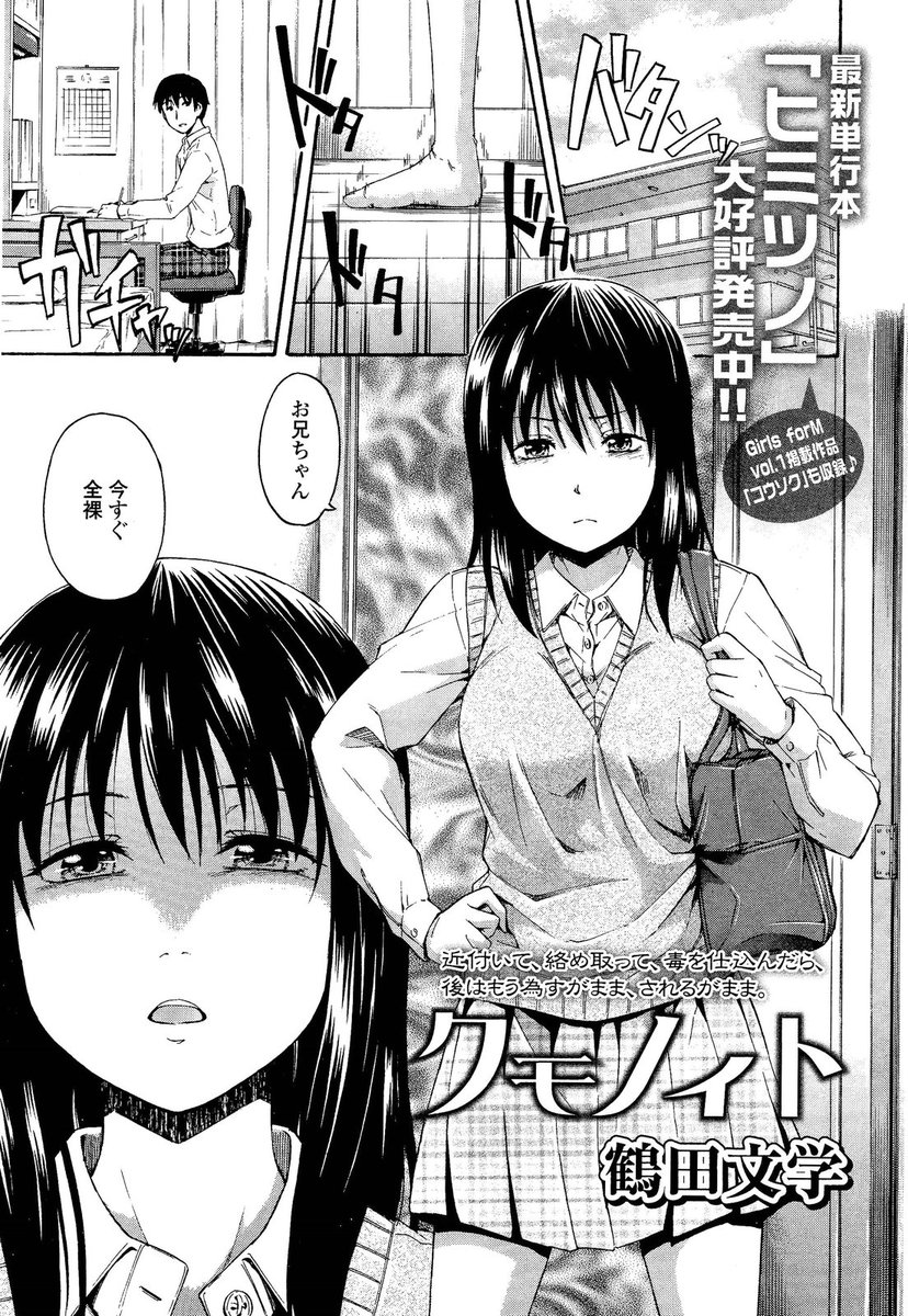 【エロ漫画】お風呂に入っていると生意気な妹が乱入してきてオナホで精子を搾り取られ、騎乗位で逆レイプされて童貞を奪われるｗｗｗ