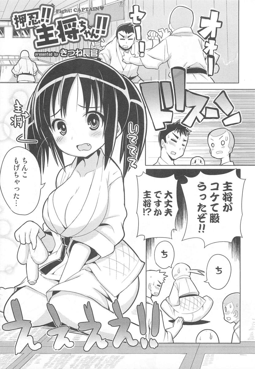【エロ漫画】柔道の練習中にちんこがもげた主将が女体化してしまい部員に集団レイプされる！巨乳を揉まれて乳首を責められバックで生ハメｗｗｗ