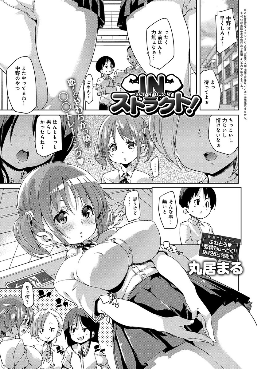 【エロ漫画】ジムでバイトしている巨乳女子が好きな男子を誘ってトレーニング中に初Ｈ！フェラチオしてスクワットでパイズリし、正常位で生ハメｗｗｗ