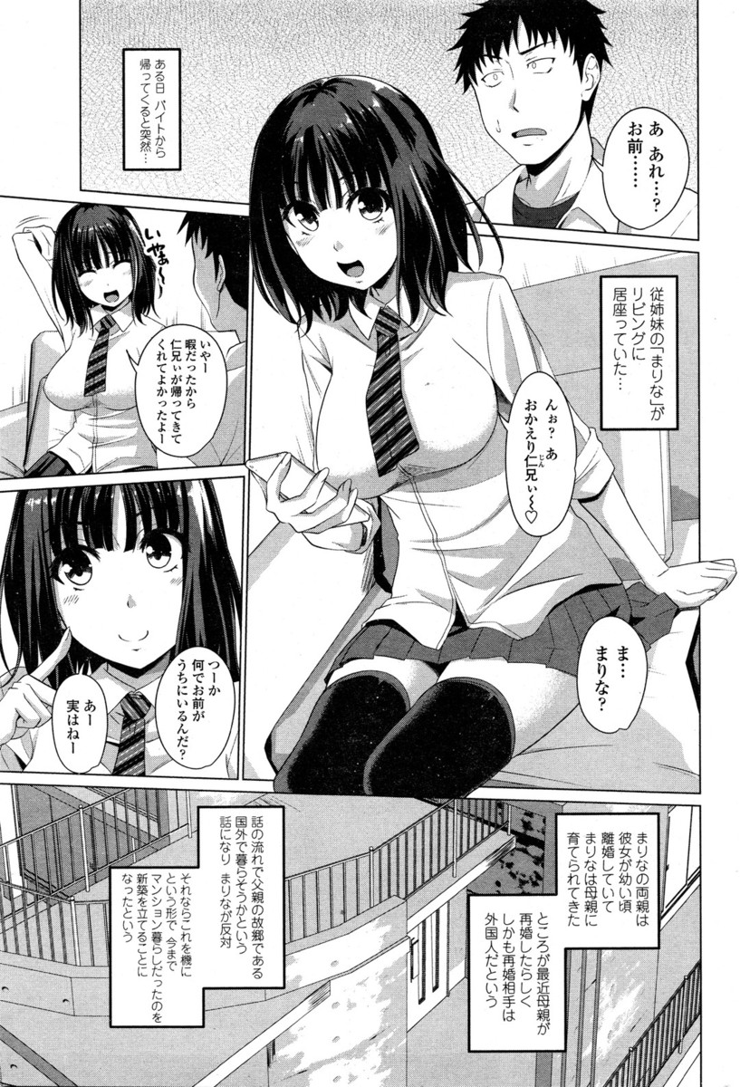 【エロ漫画】性欲の強い従姉妹のＪＫが朝駆けしてきてセフレ代わりセックスされる男子！フェラされてパイズリされ、正常位で生ハメｗｗｗ