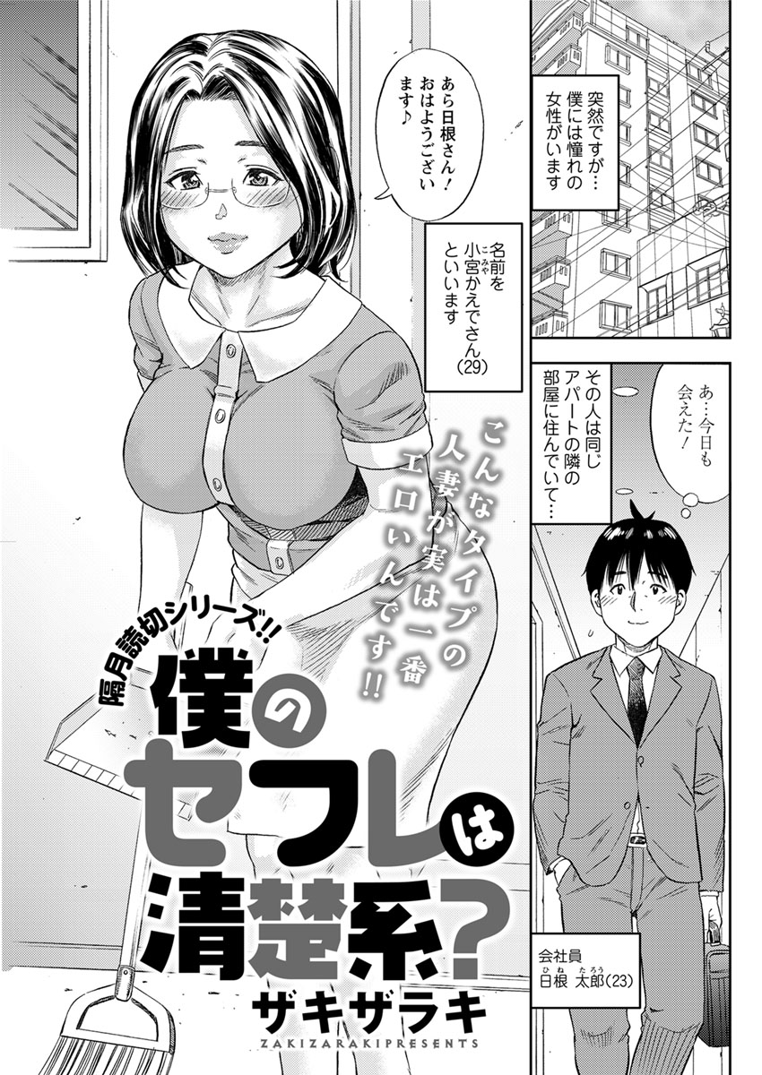 【エロ漫画】隣の家に住む子持ちの巨乳人妻に誘われてＮＴＲセックスするサラリーマンの男！キスして手コキされ、立ちバックで生ハメｗｗｗ