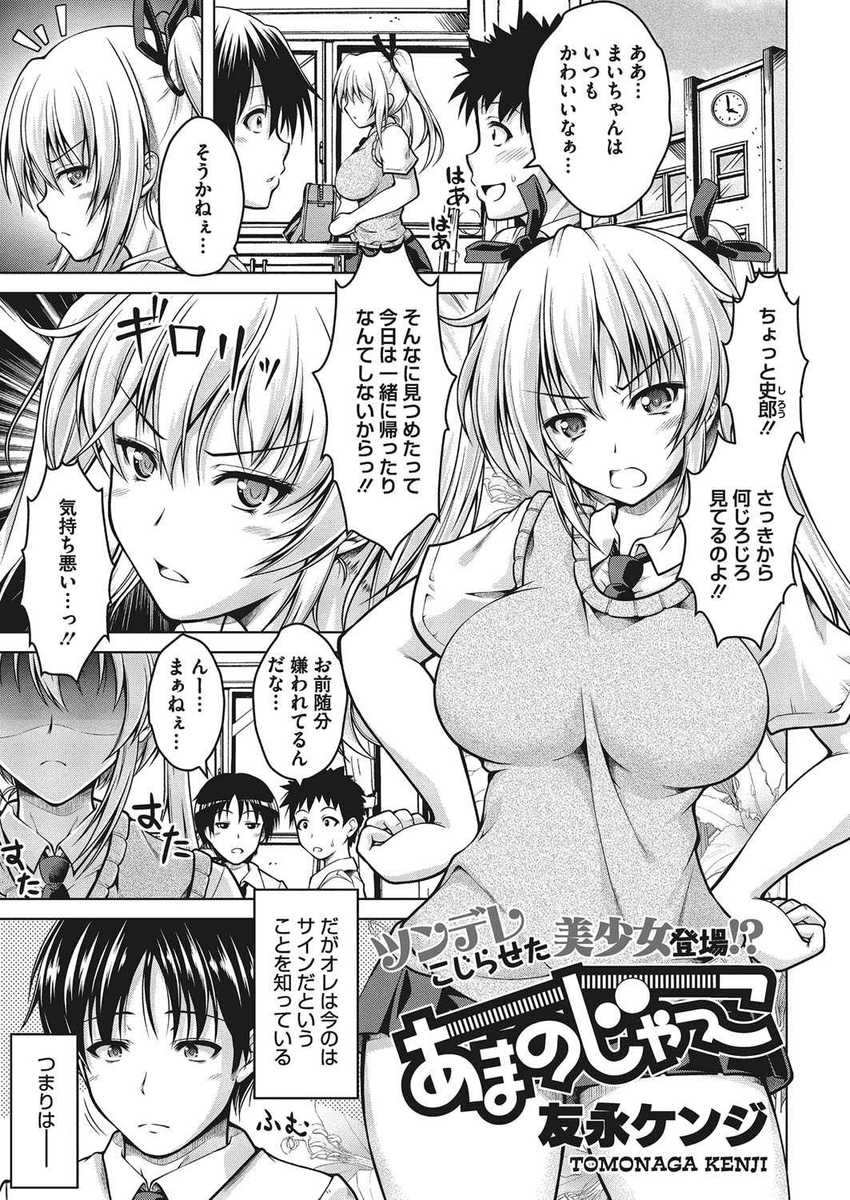 【エロ漫画】ツンデレな幼馴染の巨乳女子が誘ってきたのでおっぱいを揉んでフェラチオさせ、騎乗位で生ハメして処女を奪うｗｗｗ