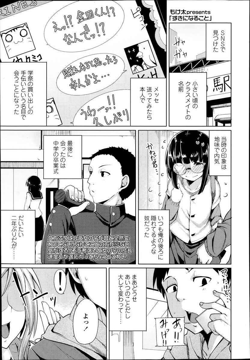 【エロ漫画】高校デビューしてギャルになった巨乳JKが好きだった男子に告白してキスしてフェラチオし、いちゃいちゃセックスするｗｗｗ