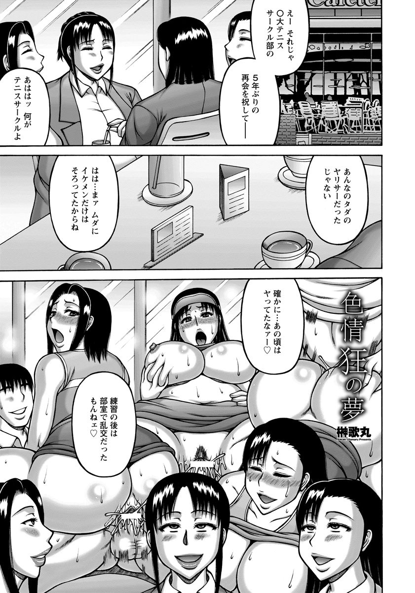 【エロ漫画】出会い系の相手だと勘違いされたおじさんにホテルに連れこまれてラブホテルでバックからアナルに生ハメされるビッチな巨乳女子ｗｗｗ