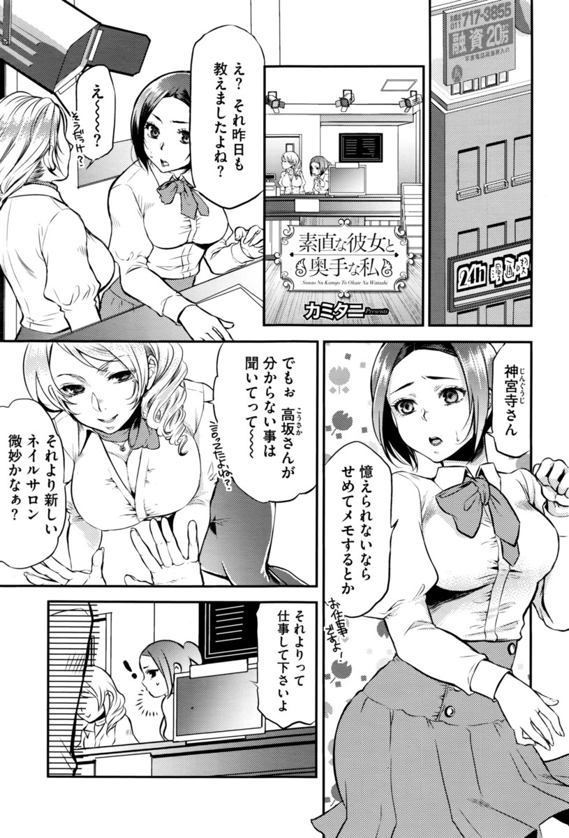 【エロ漫画】漫画喫茶の巨乳人妻が客の男子を襲ってキスしてフェラチオし、騎乗位で生ハメしてＮＴＲセックスするｗｗｗ