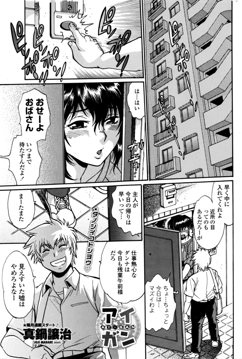 【エロ漫画】飼っている犬が粗相してお返しに学生にレイプされてしまった巨乳人妻が、また乳首を責められてパイフェラされ寝室で生ハメされるｗｗｗ