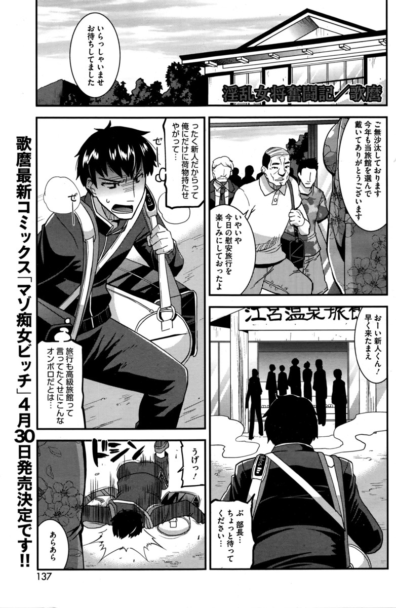 【エロ漫画】温泉旅館に慰安旅行にきたサラリーマンが巨乳の女将とお風呂で乱交セックスするｗｗｗ