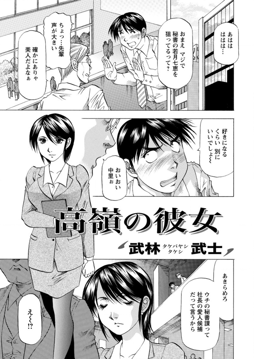 【エロ漫画】サラリーマンが社長秘書と両想いになり、ホテルにいってキスして乳首を責め、手コキされてフェラチオされて正常位で生ハメするｗｗｗ