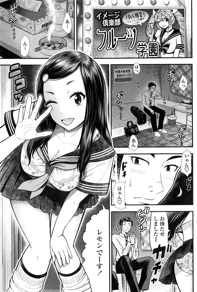 【エロ漫画】JK制服コスプレの風俗行ったらお嬢様名門大学大学JDの義妹が働いてたww説教するどころか内緒にするからとご奉仕手コキからナマ挿入で本番OK中出しプレイ堪能ww