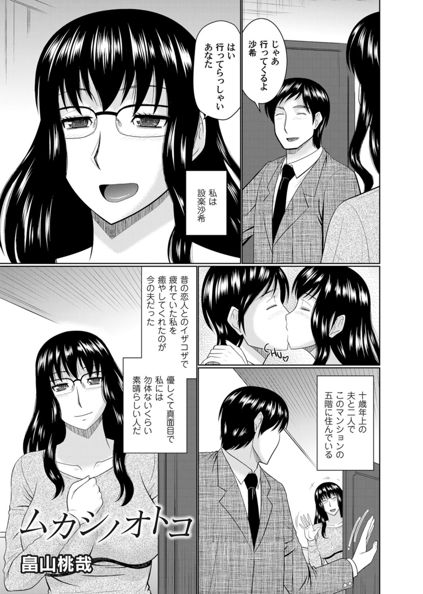【エロ漫画】元カレの言いなりで即寝取られる巨乳若妻！ww同じマンションに引っ越してきたヤリチン元彼に強制潮吹き手マンされ騎乗位ナマ挿入されこのチンコの素晴らしさを思い出すw
