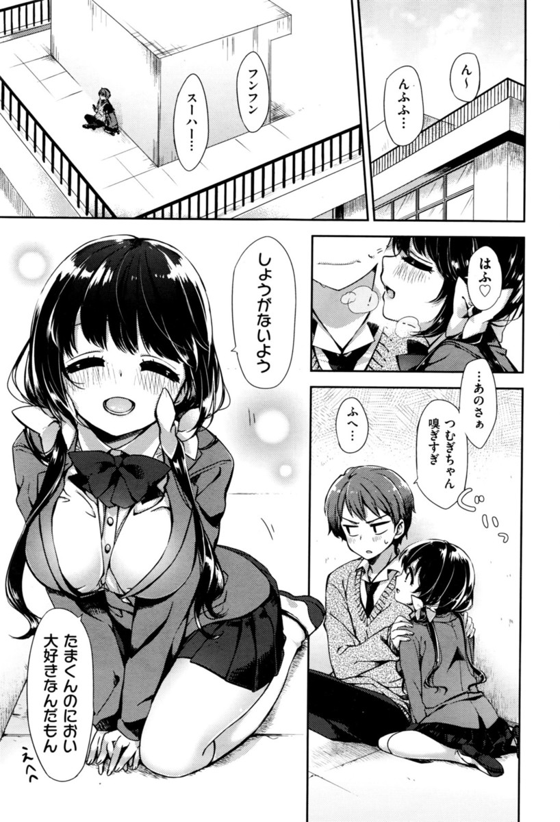 【エロ漫画】いつの間にやらいちゃラブ中出しww臭いフェチの巨乳美少女JKの彼女に屋上で匂い嗅がれてたら爆乳露出してパイズリフェラでおねだりしてきて立ちバックナマ挿入w