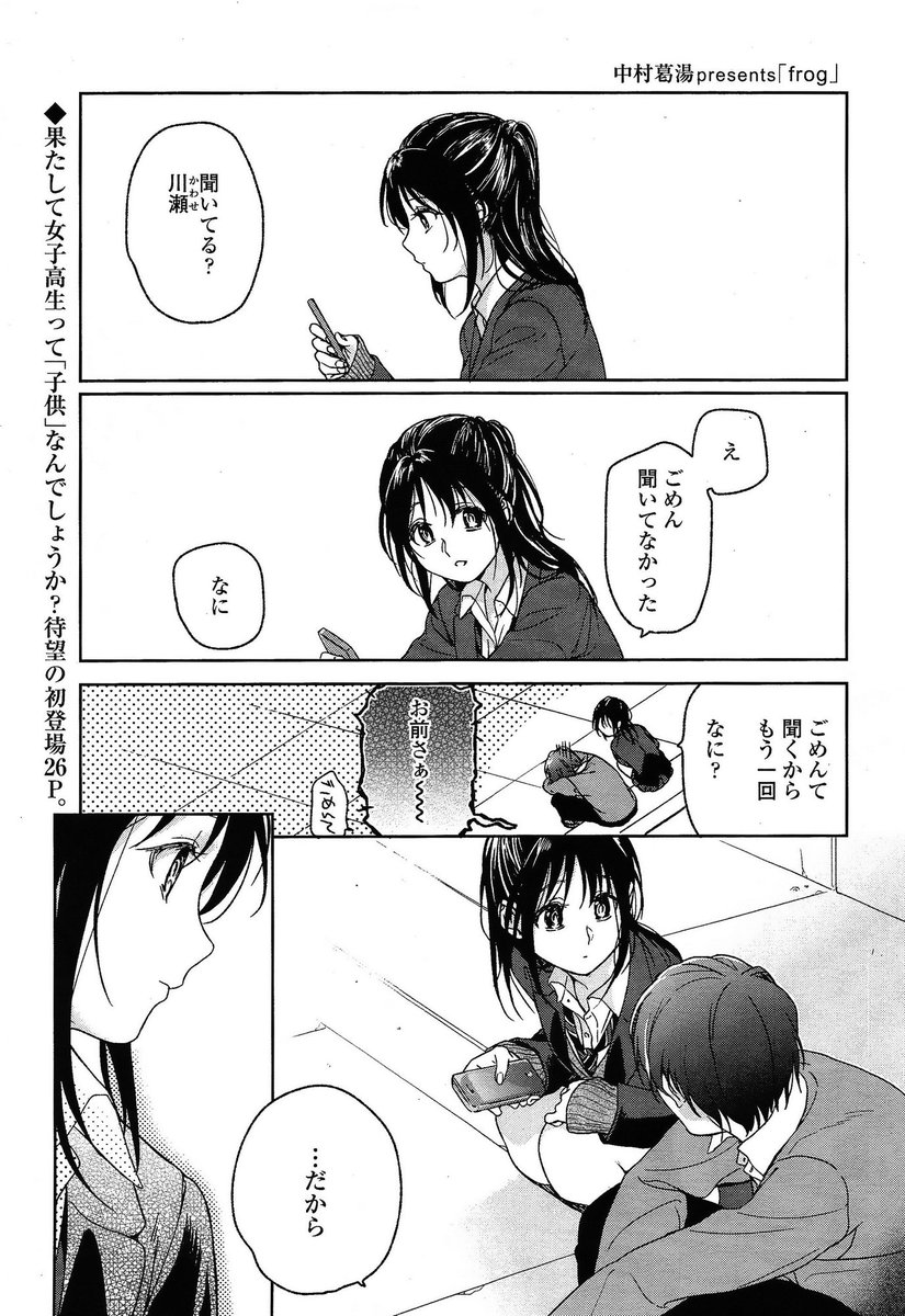 【エロ漫画】ちっぱいロリ美少女JKは同級生よりもバイトの店長ww男子に告白されたけと即断ってバイト先の事務所でクンニから騎乗位ナマ挿入でいちゃラブ中出しww