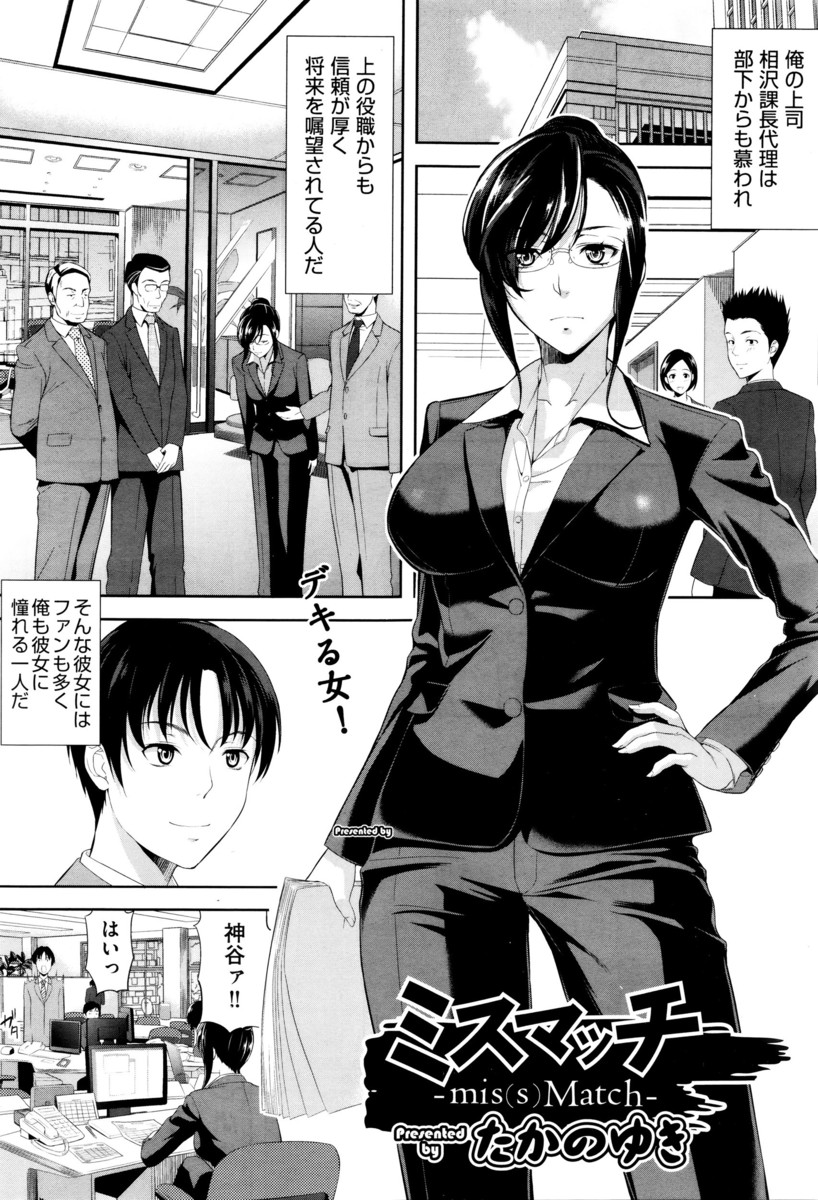 【エロ漫画】仕事教えてくれる巨乳OL女先輩にセックス教えちゃう！wwキャリアウーマンの女上司が仕事漬けで男性経験少ないらしくホテルで立ちバックナマ挿入でレクチャーしたったw