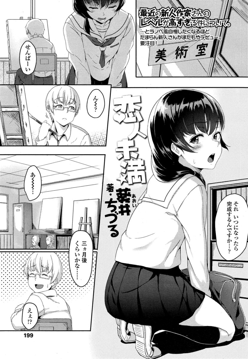 【エロ漫画】先輩ちょっと休憩に中出ししましょ♥ww後輩巨乳美少女JKが美術室で先輩を耳舐め筆乳首弄りで誘惑して騎乗位ナマ挿入で強制中出しww