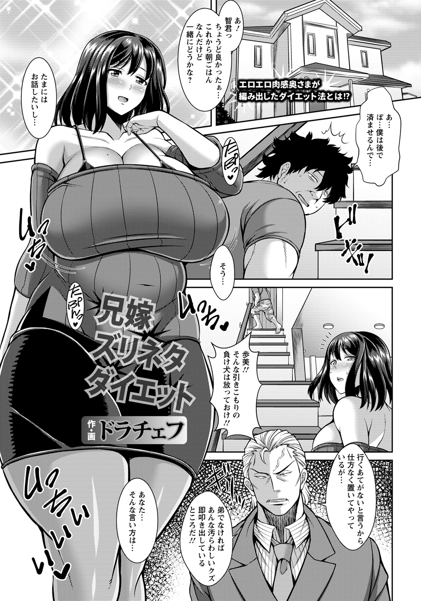 【エロ漫画】引きこもりニート野郎、自宅エアロビダイエット中にオナニー始めた兄嫁を目撃！ww爆乳わがままボディ過ぎるレオタード引っ張ってNTRナマ挿入で性奴隷化しちゃう！ww