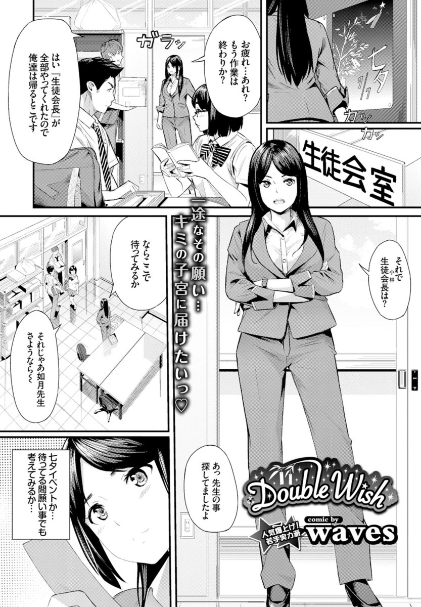 【エロ漫画】巨乳女教師が好きな男子と両想いだとわかり、フェラチオして正常位で生ハメされて初セックスするｗｗｗ
