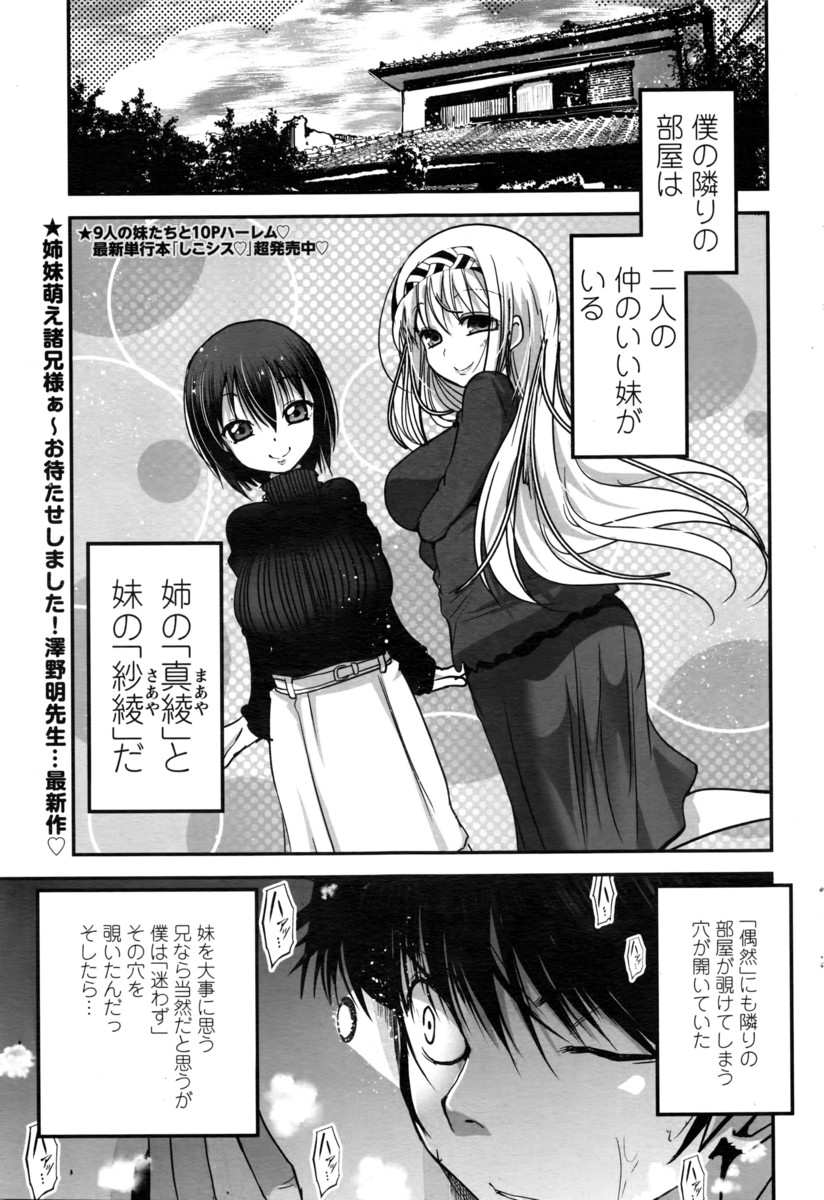 【エロ漫画】妹たちがクンニしてレズプレイしているのを覗いていた兄が、バレてしまってお仕置き3Ｐ近親相姦セックスされるｗｗｗ