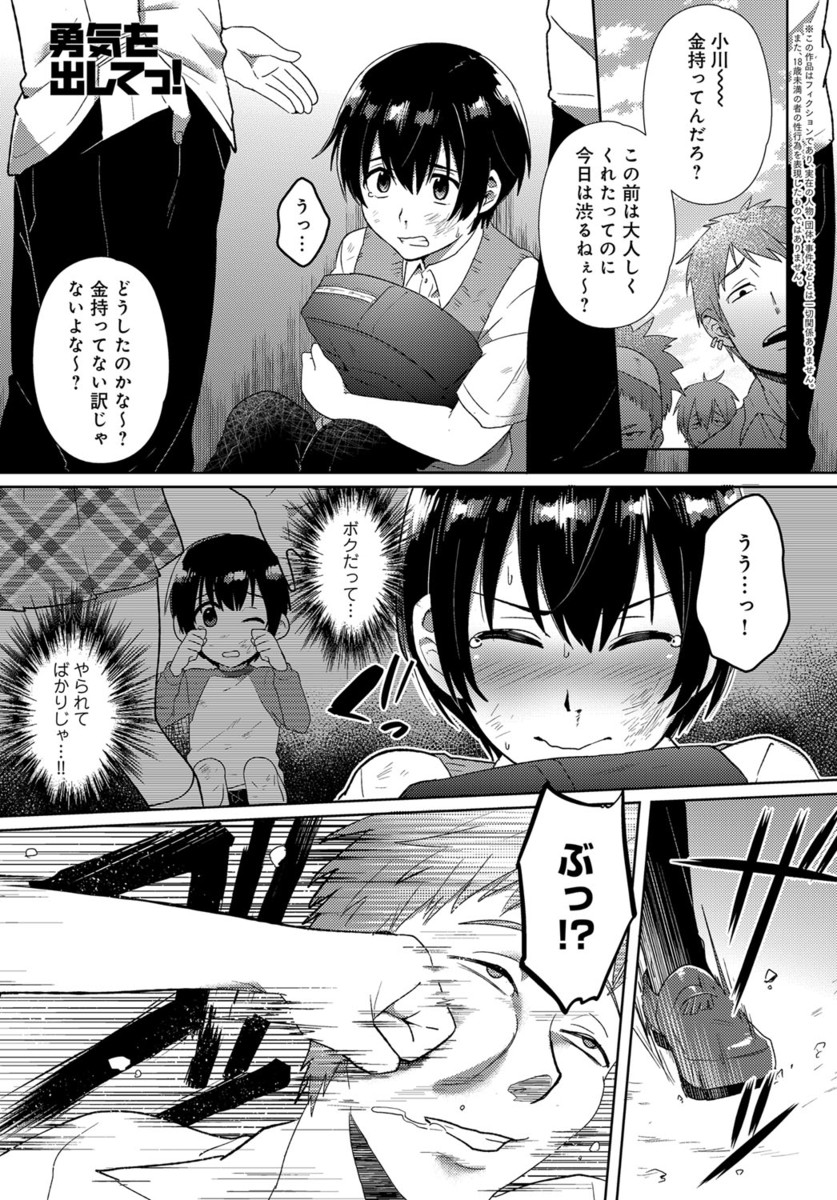 【エロ漫画】幼馴染の年上の巨乳女子の手を縛ってクンニし、騎乗位で生ハメされて処女を奪う男子ｗｗｗ