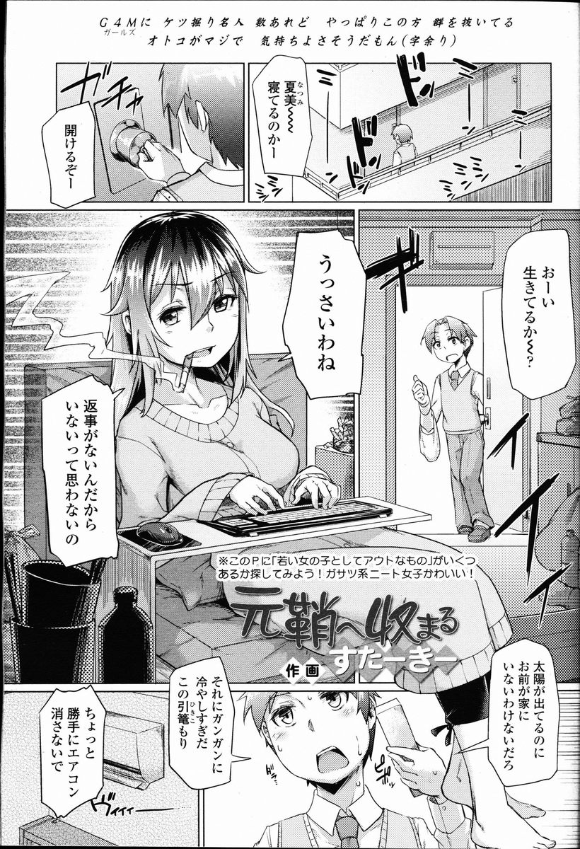 【エロ漫画】強気な女の子が幼馴染の男子を女装させて前立腺を刺激して射精させ、ペニスバンドでバックからハメてアナルを犯すｗｗｗ