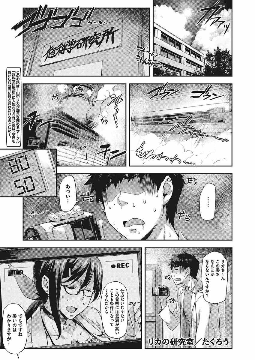 【エロ漫画】乙女の心になる薬を吸ってしまった水着を着た巨乳の科学者が、元に戻るために助手にフェラチオして手マンされ中出しセックスするｗｗｗ