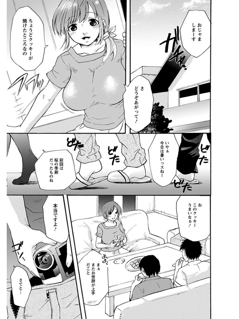 【エロ漫画】旦那のために巨乳人妻が他の男たちとＮＴＲ乱交セックスしているところをハメ撮りされるｗｗｗ