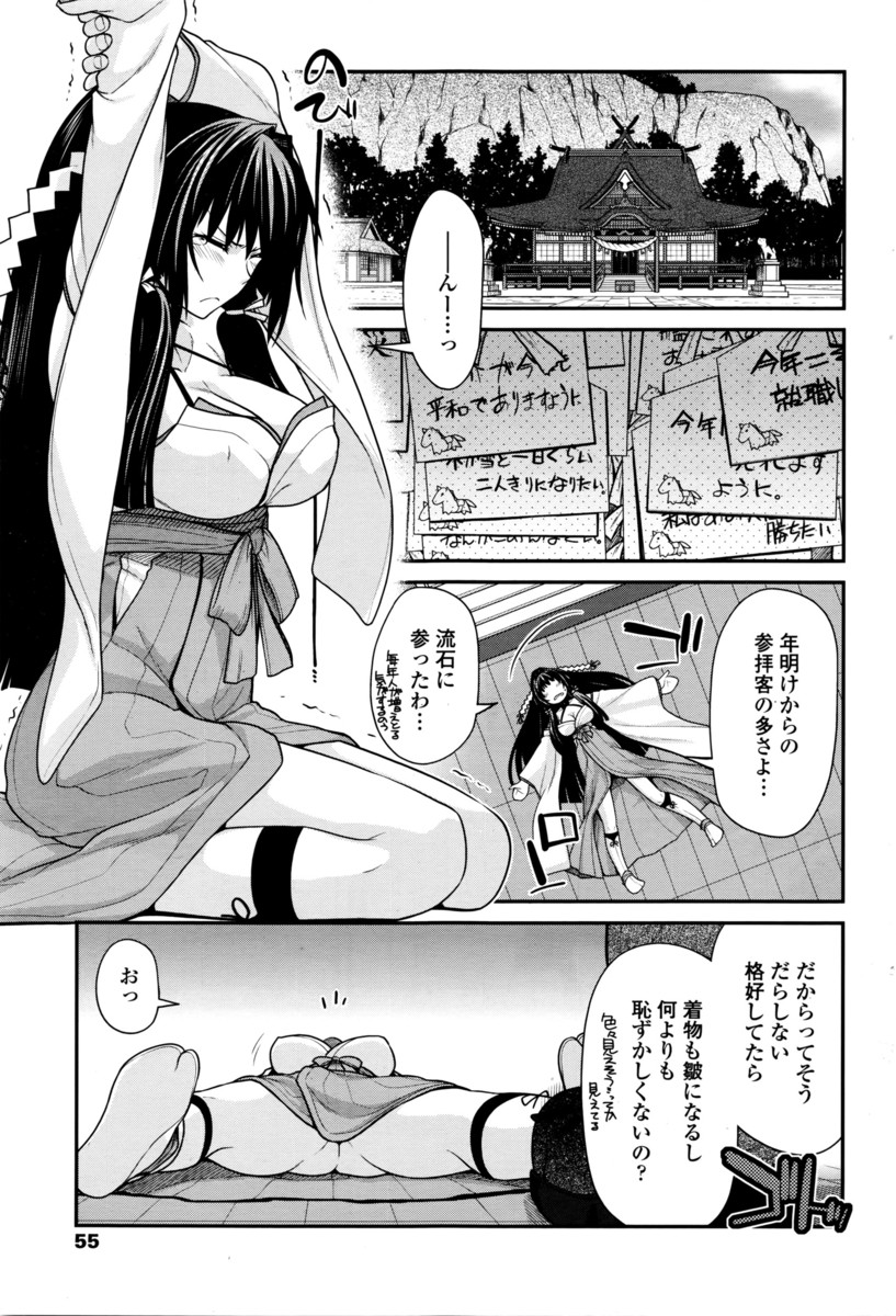 【エロ漫画】酔った巨乳の巫女に誘われておっぱいを舐めてクンニし、手マンして正常位で生ハメする男ｗｗｗ