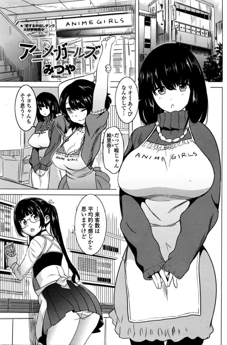 【エロ漫画】アニメのエロＤＶＤを売っている巨乳店員が、店内でお客にキスして手コキしコンドームを装着し、立位でセックスし商品を売りつけるｗｗｗ