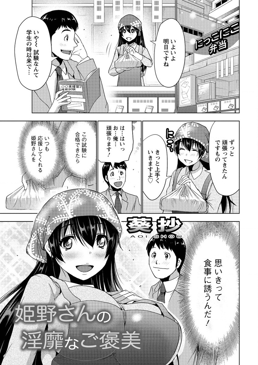 【エロ漫画】いつも励ましてくれる爆乳美人お姉さんの弁当屋看板娘といちゃラブセックス！ww試験に落ちて落ち込むボクにラブホで立ちバックナマ挿入ご奉仕セックスしてくれ元気復活w