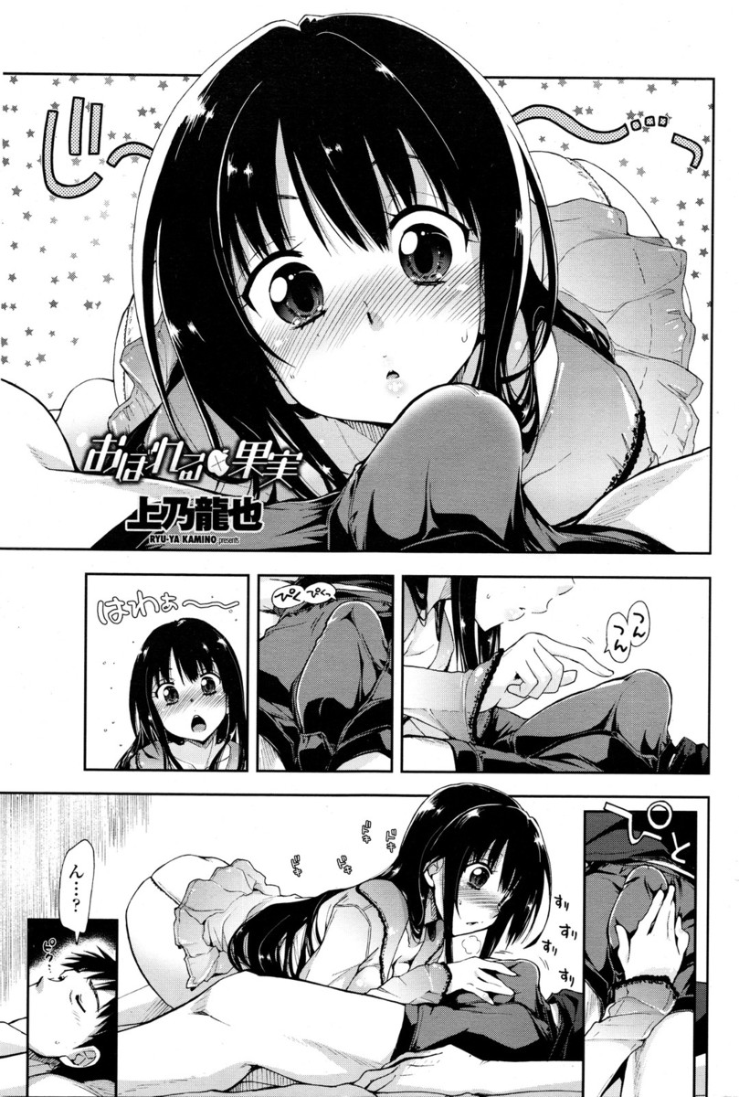 【エロ漫画】我慢できずに校内の階段の踊り場で立ちバックいちゃラブ中出しセックス！wwツインテ美少女JKの生徒と内緒で付き合いだした担任にご奉仕フェラしておねだりする彼女w