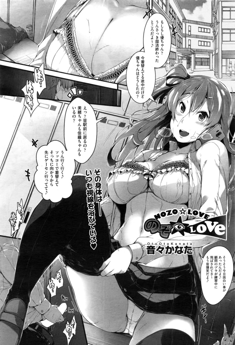 【エロ漫画】爆乳ギャルJKの着替えロッカーに隠れて覗いてたショタ、見つかるw説教されるも先輩の裸以外興味ありませんと告白したらくぱぁで騎乗位ナマ挿入して筆おろししてくれたw