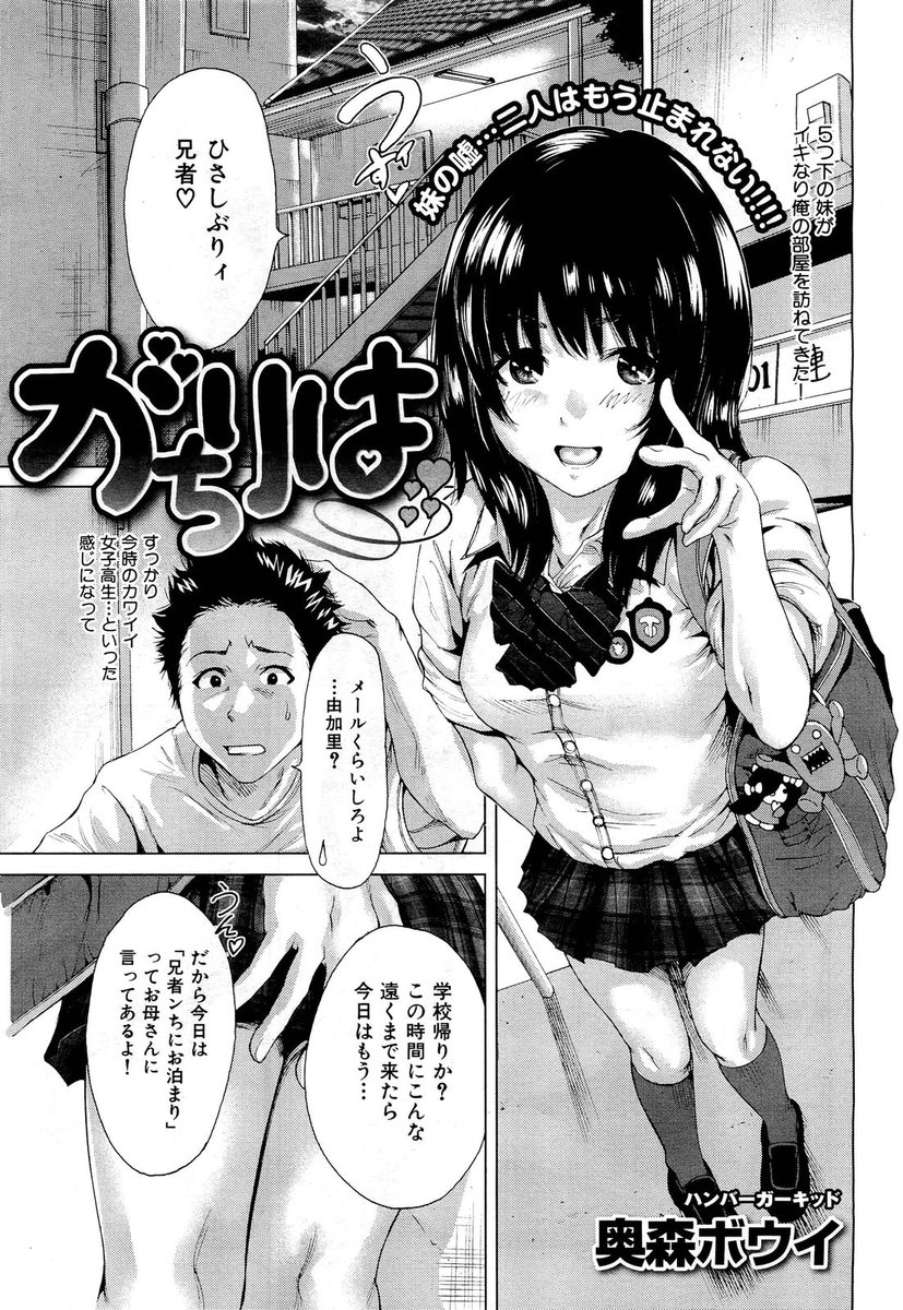 【エロ漫画】美少女JKの妹が兄のアパート訪ねてセックスしてとおねだりしてきた件w練習用で近親相姦したら潮吹きクンニで盛り上がりリアルなイチャラブゴム姦プレイになっちゃったw