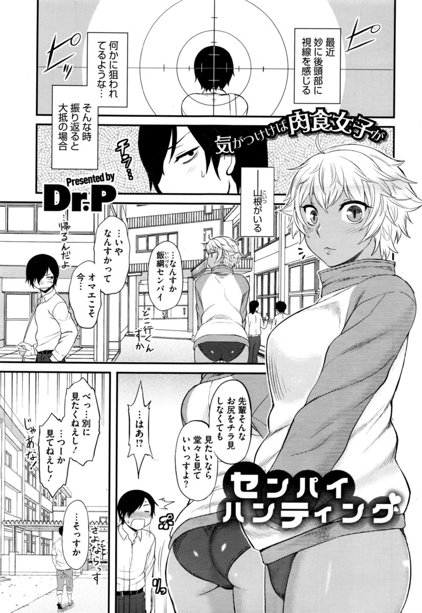 【エロ漫画】夜道で巨乳の後輩ＪＫに金網に押し付けられてキスされ、立位で生ハメされて筆下ろしされる童貞の先輩ｗｗｗ