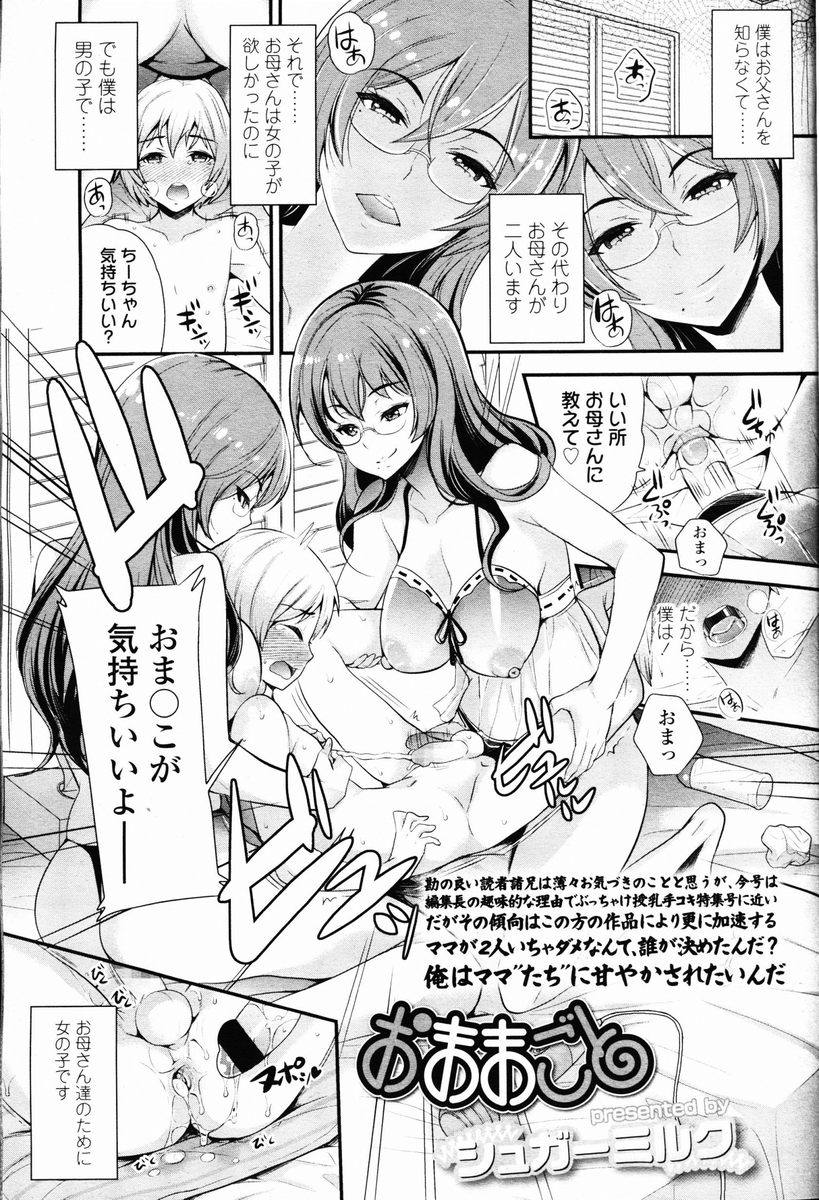 【エロ漫画】爆乳ドS変態双子姉が母親代わりのショタ弟ww女装デートさせれ映画館で3P露出フェラから帰宅後ペニパンアナル調教されるw