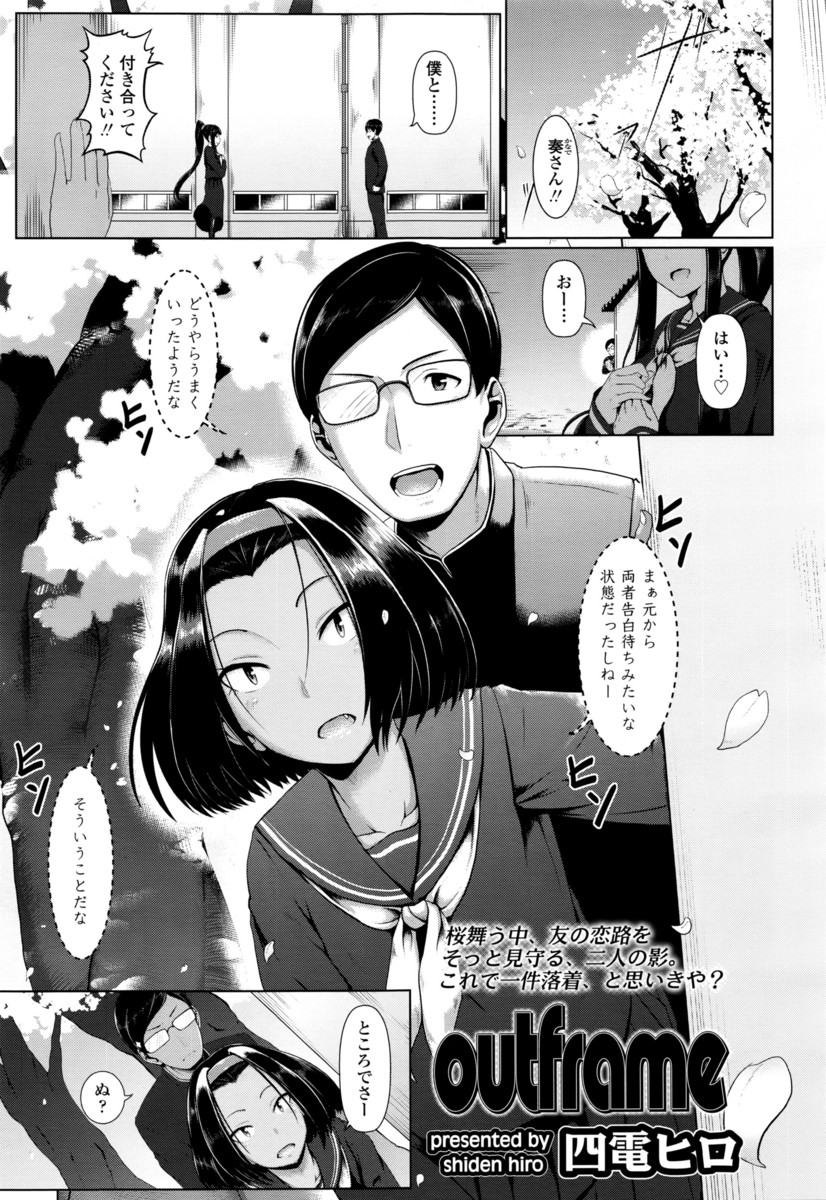 【エロ漫画】友達カップル尾行するデートで中出しされまくる褐色日焼け美少女JKwあいつらまだセックスしないのかなとか言いながら映画館でフェラ抜きしてラブホでナマ挿入しまくるw