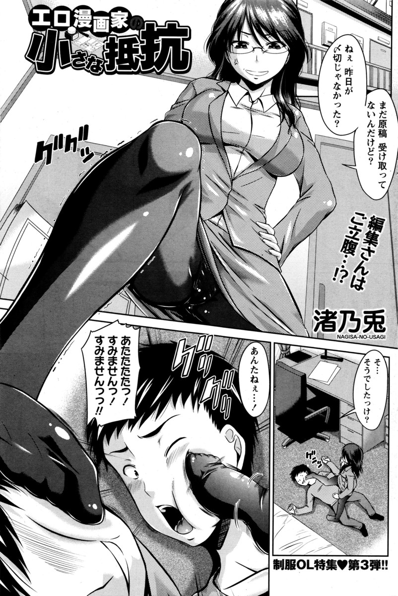 【エロ漫画】巨乳の女上司が原稿を仕上げるためにエロ漫画家に69してフェラチオし、騎乗位で生ハメセックスするｗｗｗ
