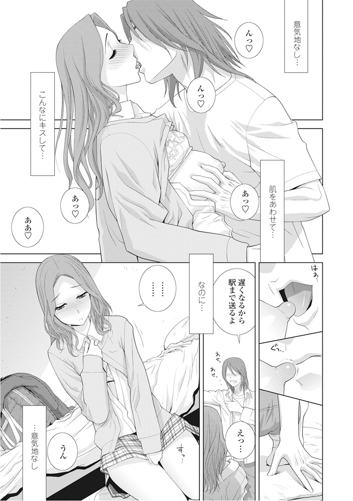 【エロ漫画】巨乳ＪＫの義妹に手コキされて射精させられ、乳首を弄られながらフェラチオされて近親相姦セックスする父ｗｗｗ