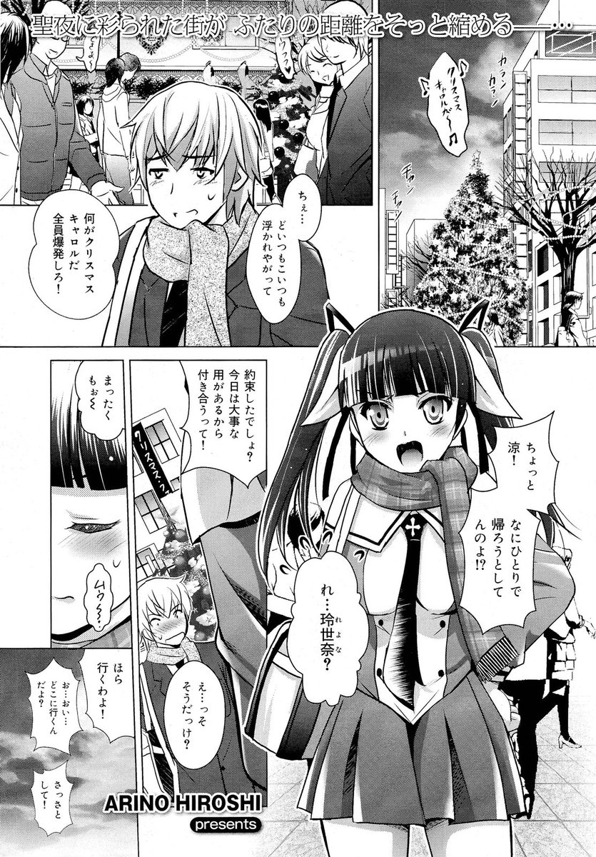 【エロ漫画】クリスマスに幼馴染の巨乳女子と幽霊屋敷に行き、キスしてフェラチオされ、初セックスする男子ｗｗｗ