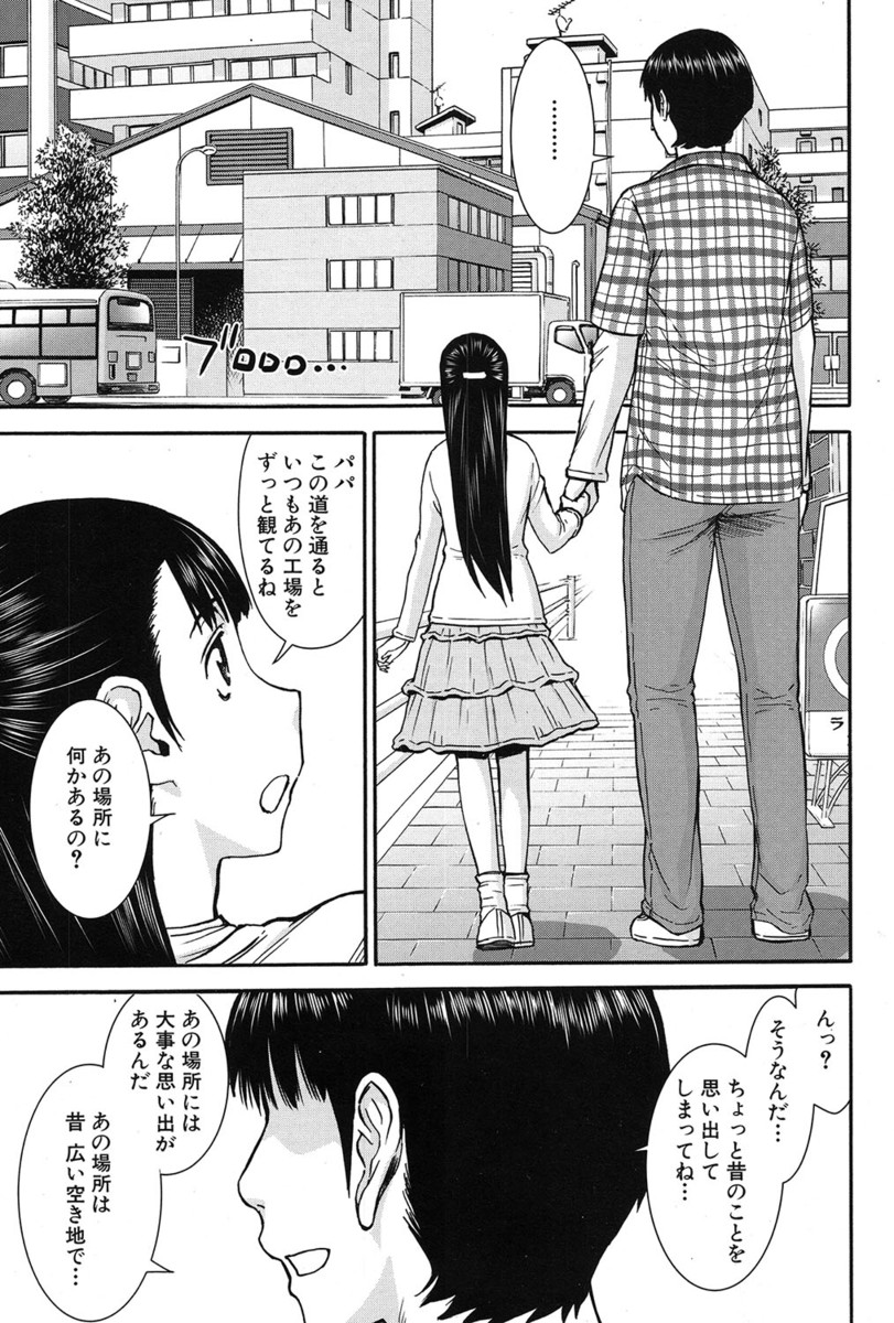 【エロ漫画】サーカス団のちっぱい美少女に恋をしたショタww年に一度密会してテントでイチャラブご奉仕フェラからまんぐり返しナマ挿入で中出ししてた淡い思い出w