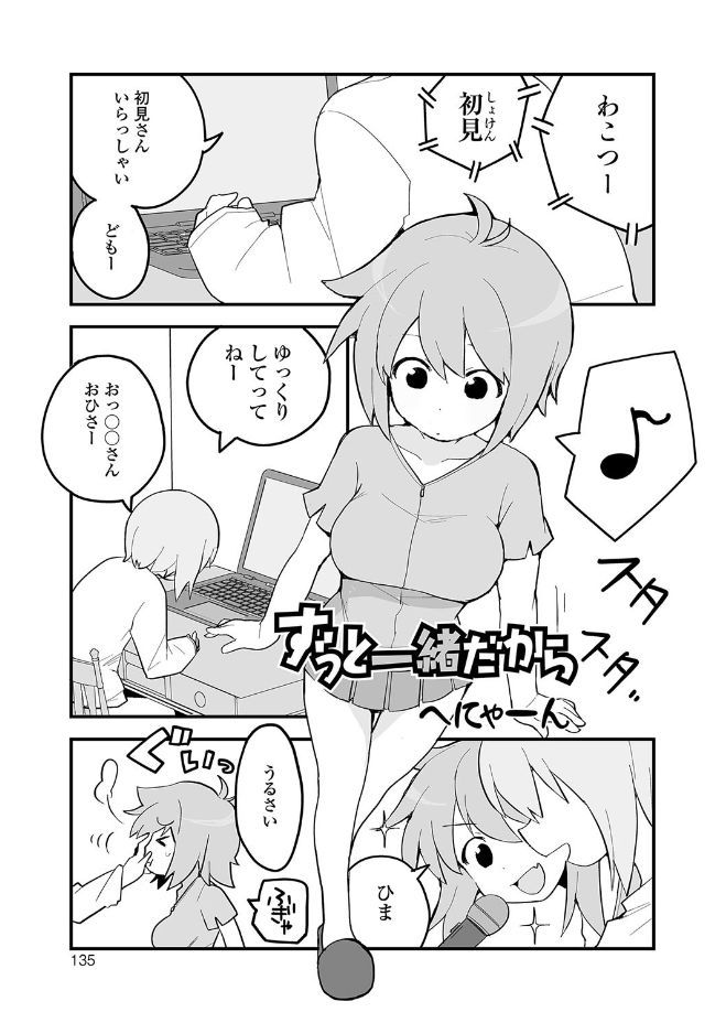 【エロ漫画】ネット配信チャットしてたら隣で巨乳妹がお漏らししちゃって拭いてあげてたら近親相姦してた件w配信切り忘れでパイパンまんこにナマ挿入して大量中出し全世界に公開w