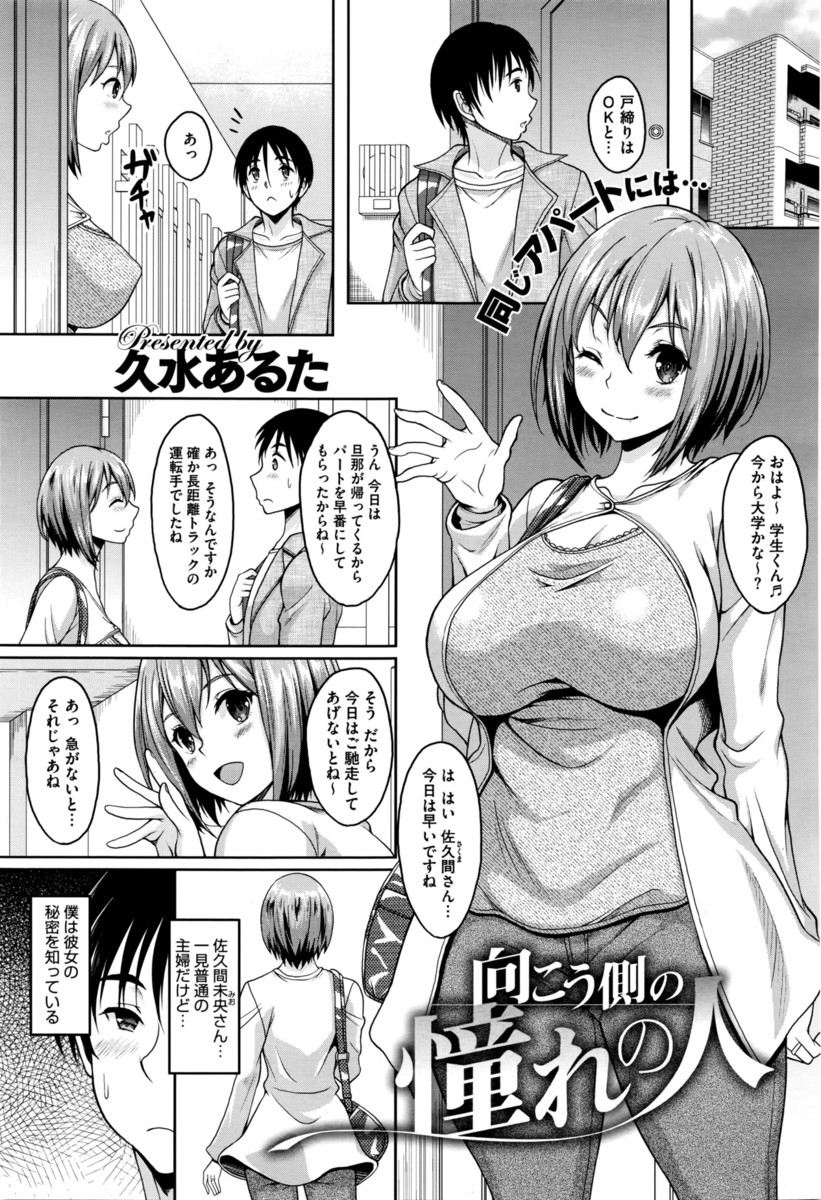 【エロ漫画】お隣の憧れ爆乳美人若妻とラブホでご奉仕パイズリからの不倫中出しNTRセックス！ww昔AVギャルだった事を知り話したら内緒にしてねと口内射精からバックナマ挿入w